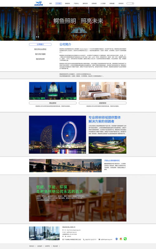 網頁改版設計作品 緊隨潮流，持續迭代