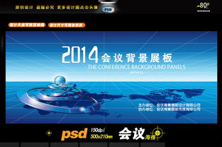 網(wǎng)絡(luò)科技展板設(shè)計(jì) 連接未來，展現(xiàn)無限可能