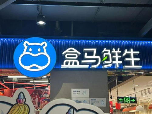零售新戰事 京東、美團、盒馬的“新三國演義”